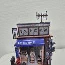 대호편의점
