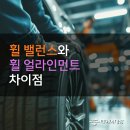 CU포항장성중앙점 | 경주얼라인먼트 제대로 알고 맡기자! 휠얼라인먼트·휠 밸런스 완전정복