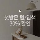 건대 미용실 위아르보 건대점 무드컨설팅 인생머리 후기