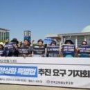 전교조 직원노동조합 이미지