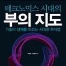 테크노초등학교 앞 이미지