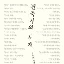 김영철건축사사무소 이미지
