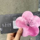 링크아트센터드림 드림3관 | [뮤지컬] 낙원 (250817 링크아트센터드림 드림3관)
