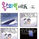 해와달 그리고 사람들 이미지