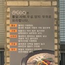 여주-0879 | 여주곰탕맛집)'곰작골 나주곰탕' 메뉴, 영업시간, 후기