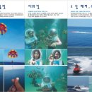 제주해양레저파크