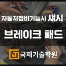 국제자동차정비 이미지