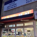 설레임분식