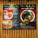 백두산 | 수완지구 양꼬치 맛집 : &lt;백두산양꼬치 수완점&gt; 솔직 후기
