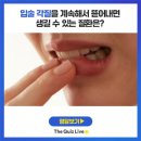 지금도 뜯고 있는 중? 사소하지만 내 입술을 망치던 습관들 이미지