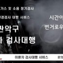 금천자동차검사,정비센타 이미지