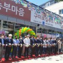 새마을로컬푸드협동조합 이미지