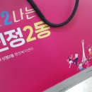 울산 남구 신정2동 행정복지센터 이미지