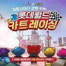 롯데월드 월드파크 이미지