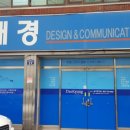 대경기획 이미지