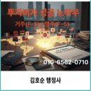 금빛 행정사 사무소 이미지