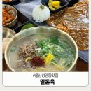 백양사 주차장 화장실 | 백양사맛집 연중무휴 가족식사 추천 밀돈육