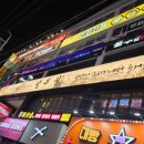 둔촌대로 101번길 이미지