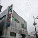 길천탕