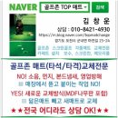 골프존 파크 오포 해솔점 이미지