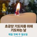 [축원기도 공지] 송덕사 주간 테마가 있는 기도 이미지