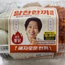 힘찬한끼