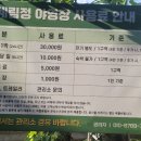 계림정야영장 이미지