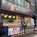 평택 송탄출장소 쪽갈비 맛집 추천 &#34;양푼속쪽갈비매워&#34;