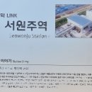 서원주역 이미지