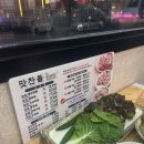 남악맛집 , 맛찬들 왕소금구이 내돈내산후기
