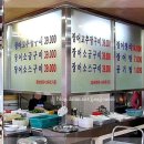 풍천민물장어 이미지