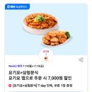 삼첩분식인천서 이미지