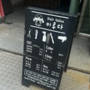 꿈을이루다헤어살롱
