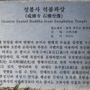 성불사 이미지