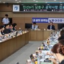 남동81 녹색경제