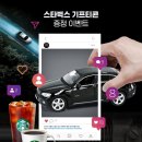 게러지튠 SNS / 블로그 후기 이벤트