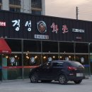 경성화로 이미지