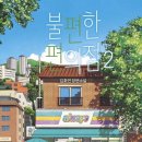 고요편의점 이미지
