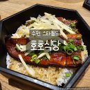 수원식당 | 수원 스타필드 맛집 호호식당 후기｜일식 가정식 맛집, 장어덮밥과 카츠나베