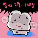 본가삼일식당 | 2월, 바쁘다 바빠 현대사회!