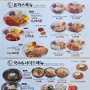 포항 문덕 돈까스 금화왕돈까스 추억의 맛 경양식 맛집