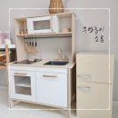 아기 주방놀이 소품(이케아, 자라홈, 피에스타, 플레이고 장난감 이것저것 구매한 후기)