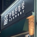 안경진정성 정릉점 이미지