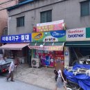 장보고 복권방
