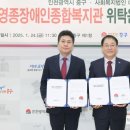 인천광역시장애인종합복지관 이미지