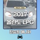 깨비광고대행 | 중고차 구매 동행, 올란도 중고차 구매 동행 사례
