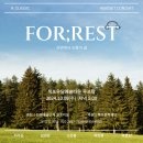 오롯이 쉼 이미지