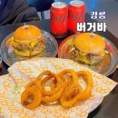 강릉 경포대 맛집 수제 버거바 사근진 해수욕장 근처