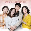 KBS 2TV 주말 연속극 부탁해요 엄마 협찬 이미지