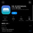 금파 미용실 | [미몽] 미용실 공짜로 가는 법? 완벽 정리✨ 어플 깔자마자 채팅 4개 이거 맞아요?